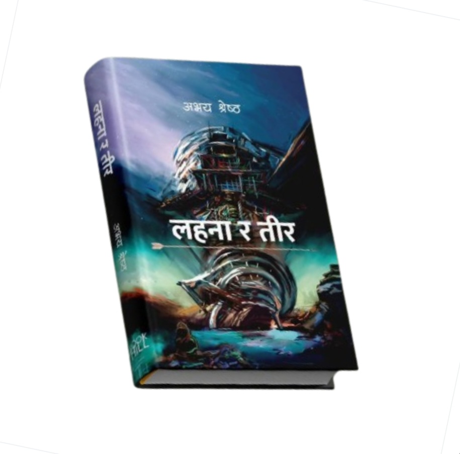 अभय श्रेष्ठका दुई कविता 2 WhatsApp Image 2025 06 24 at 08.19.45 c568f0b9